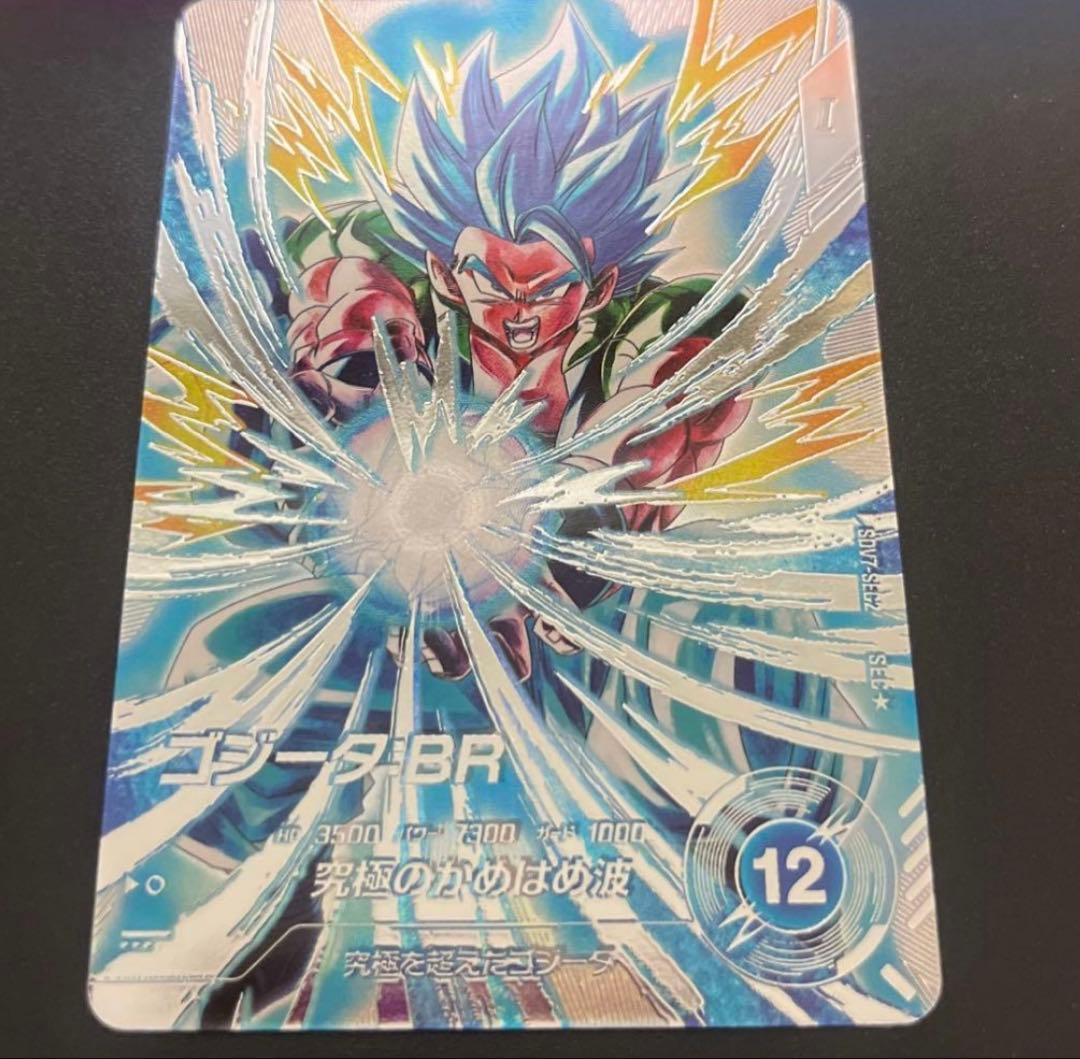 ドラゴンボール ダイバーズ ゴジータ:BR SDV7-SEC2 パラレル