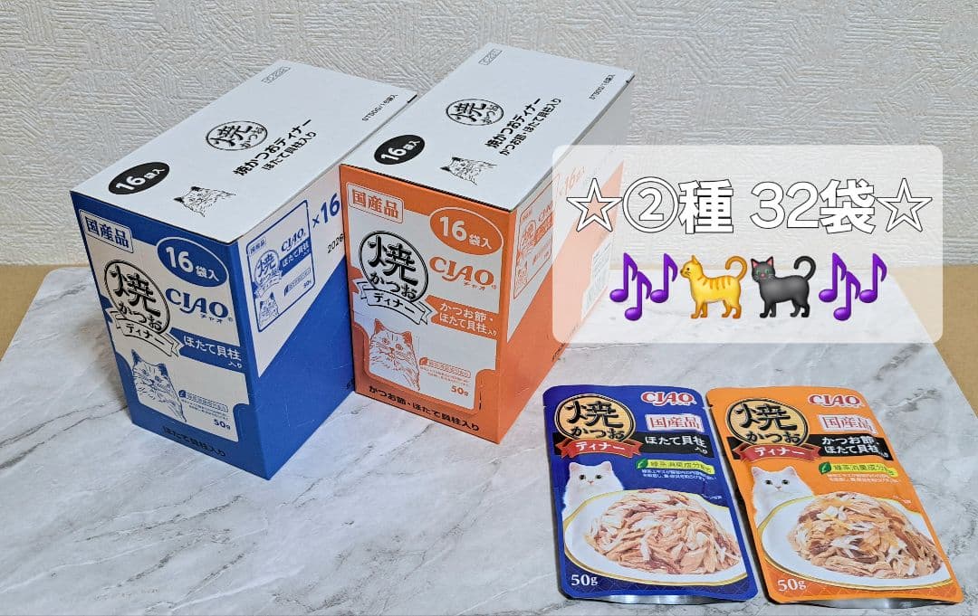 ☆焼かつおディナー ⑥種30袋×④セット+単品64袋+おまけ♪ 計187食♪☆