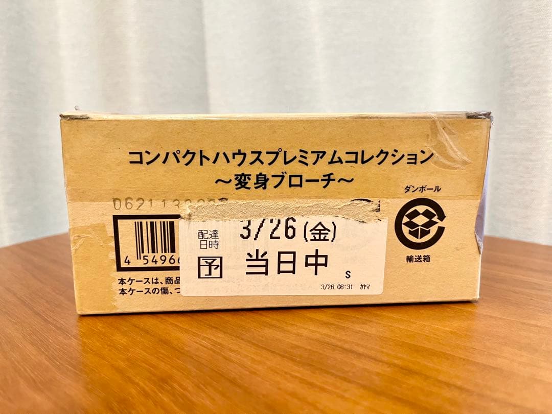 【未開封】セーラームーン　コンパクトハウスプレミアムコレクション～変身ブローチ～
