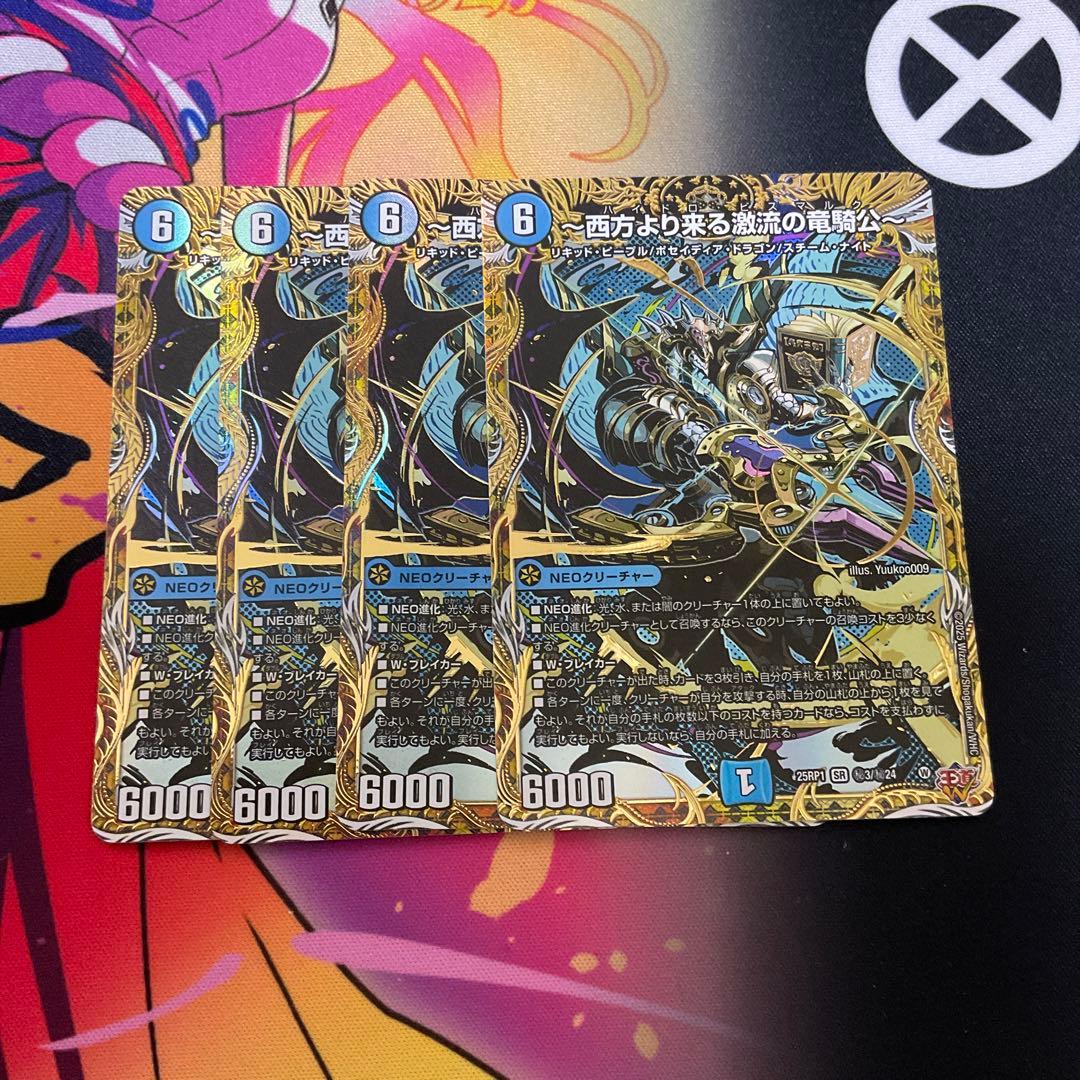 西方より来る激流の竜騎公　シク　シークレット　4枚　ハイドロビスマルク