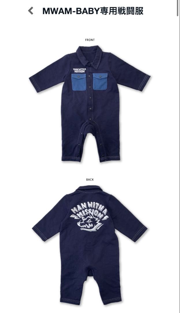 【レア】MAN WITH A MISSION ベビー戦闘服 ロンパース　80