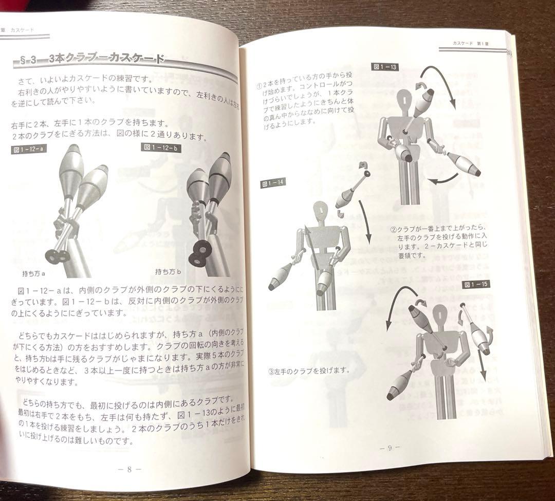 ナランハ　本格ジャグリングクラブ ５本セットトジャグリング本付き⭐︎