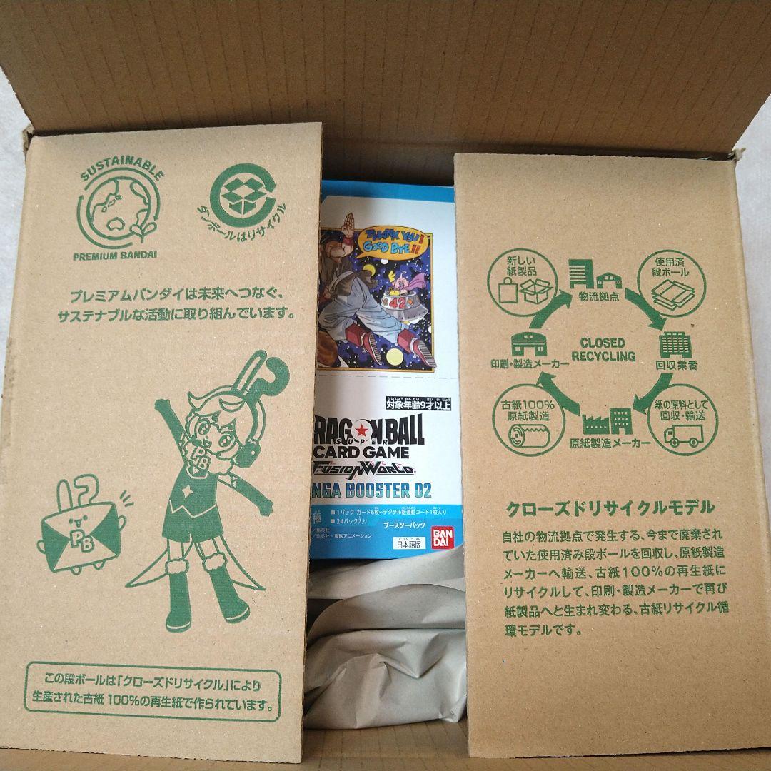 ドラゴンボール スーパーカードゲーム マンガ ブースター 02 匿名配送