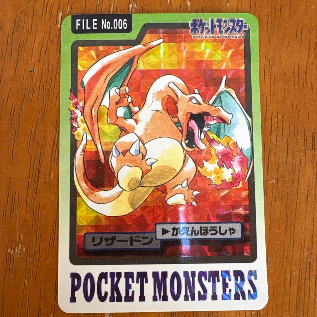 リザードン ポケモンカード FILE No.006