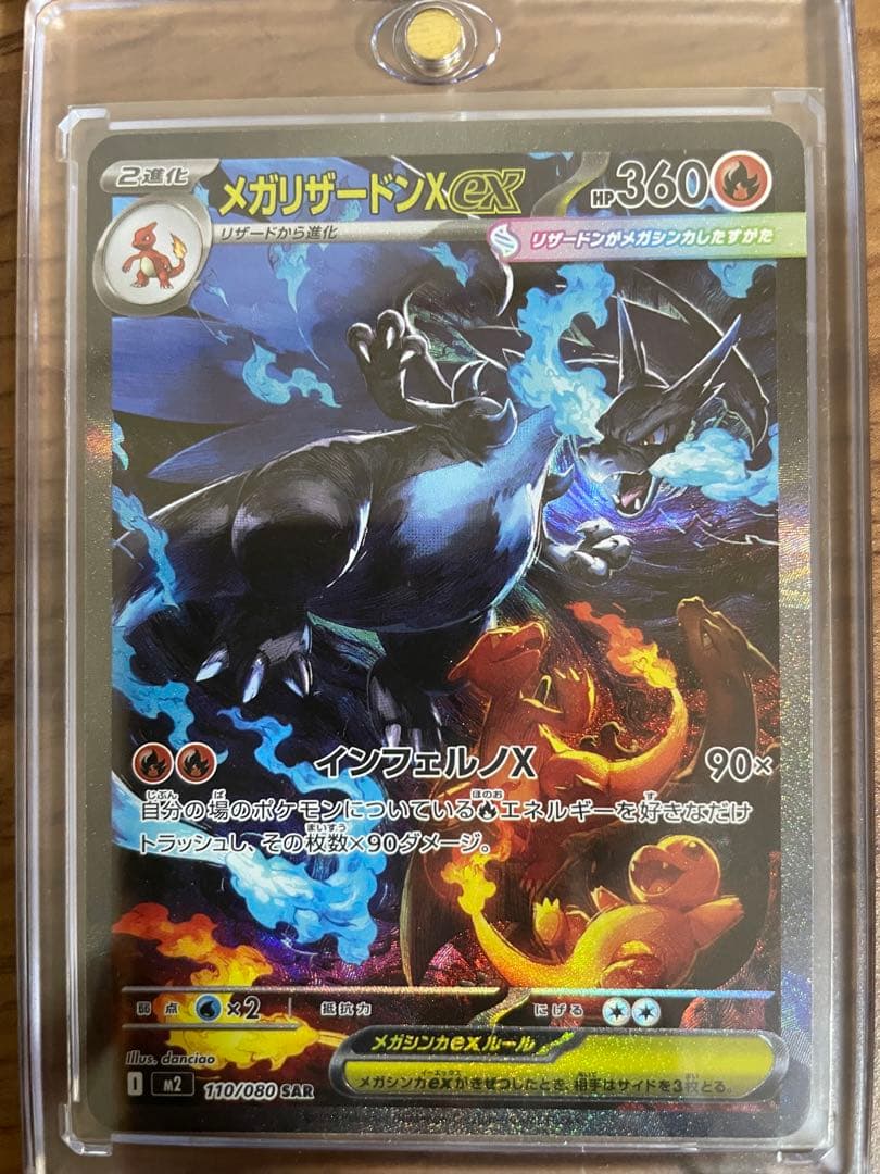 に*。様 SARメガリザードンX ex ハッピーセットのプロモパック付き