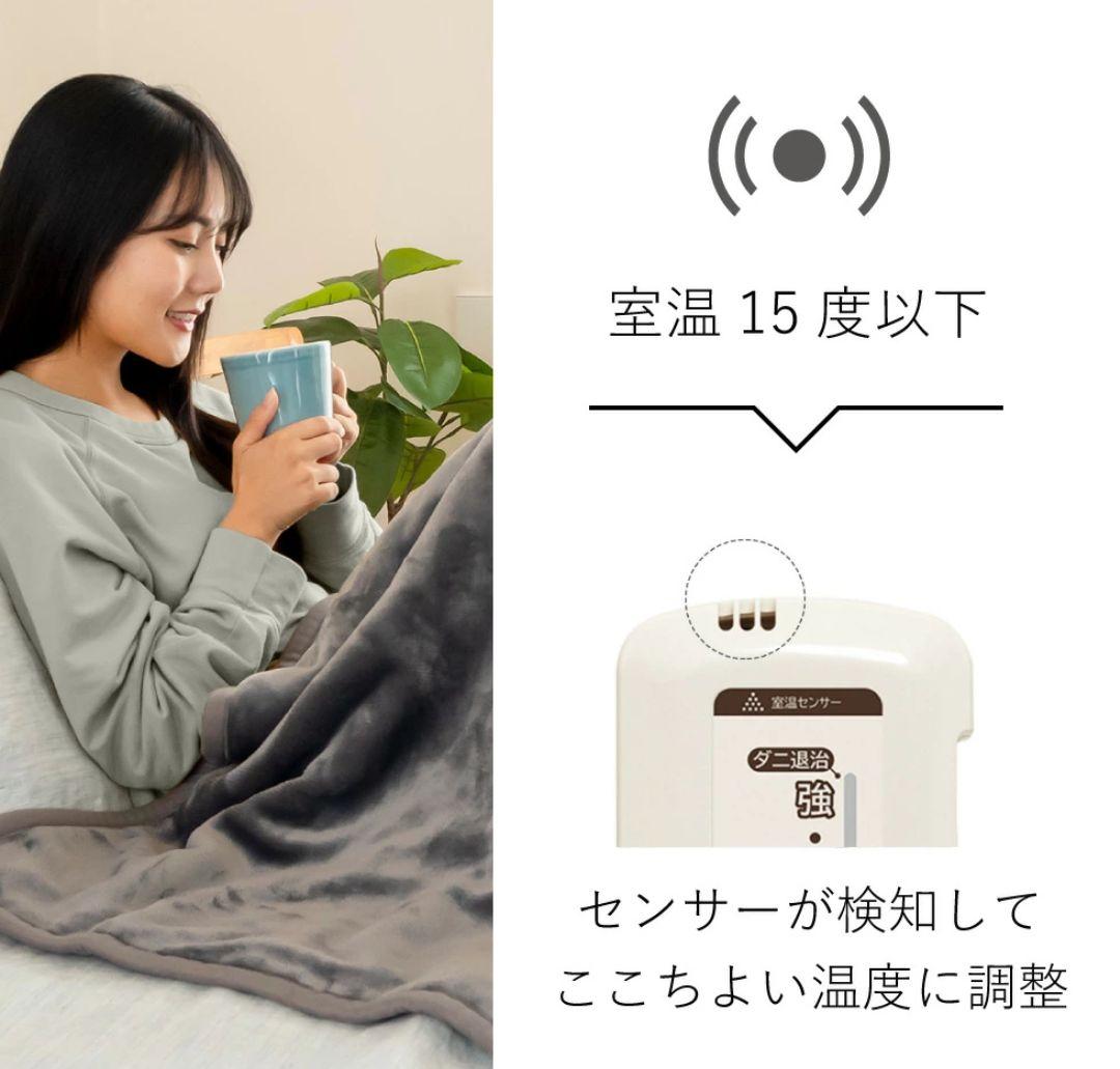 KOIZUMI 電気毛布 140x80cm 洗濯OK