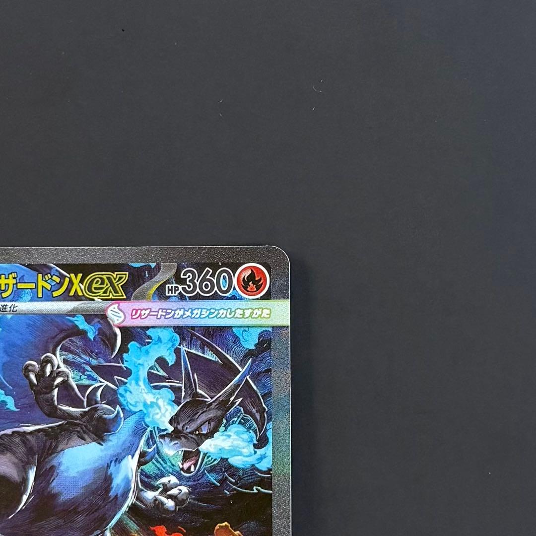 ポケモンカード ポケカ インフェルノXメガ リザードン ex SAR