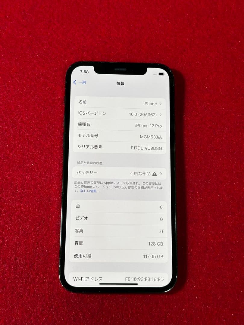 【3518】iPhone 12PRO グラファイト 128GB simフリー