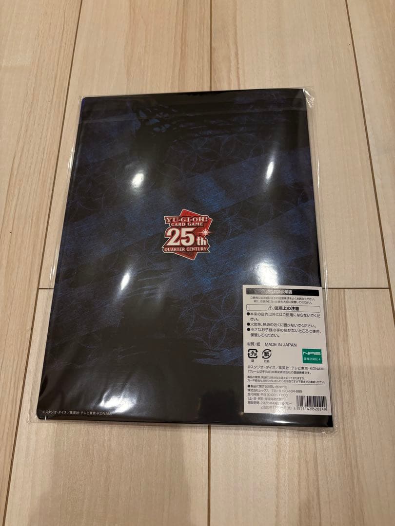 【郵便局限定】遊戯王 25周年記念 「青眼の白龍」 浮世絵風 ブルーアイズ