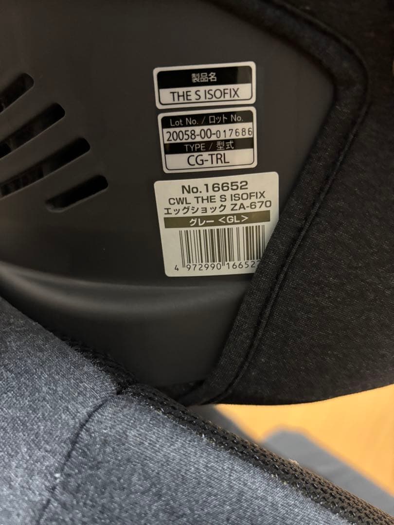 【最終値下】コンビチャイルドシート THE S ISOFIX ZA-670グレー