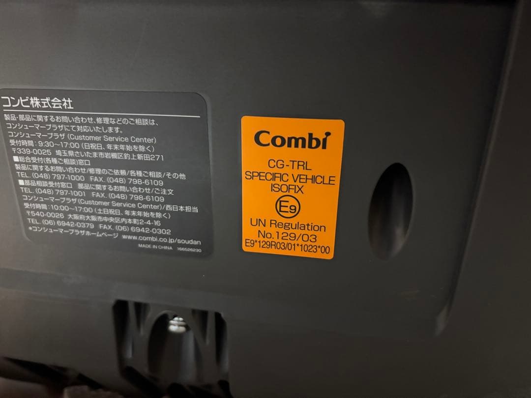 【最終値下】コンビチャイルドシート THE S ISOFIX ZA-670グレー