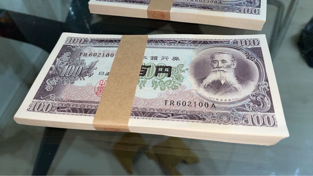 日本銀行券 旧100円札 板垣退助 帯付 連番 2束セット