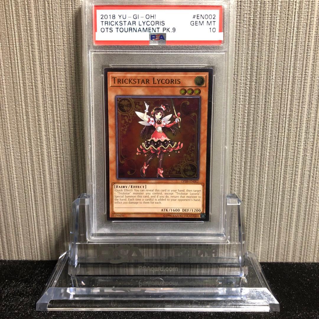 遊戯王 トリックスター・マンジュシカ レリーフ 英語 PSA10 鑑定品