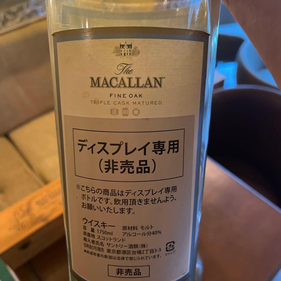 【非売品入手困難】大幅値下げ!マッカラン1750mlボトル2本