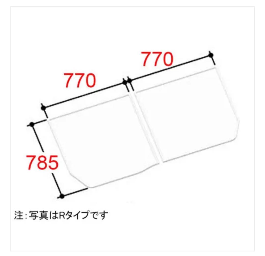 リクシル　YFK-1576 B(12)R 風呂ふた　風呂蓋　お風呂フタ　浴室