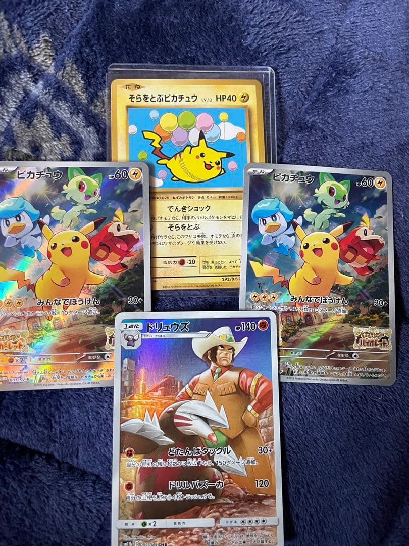 ポケカ　そらをとぶピカチュウ　292/XY-P ピカチュウ　まとめ売り