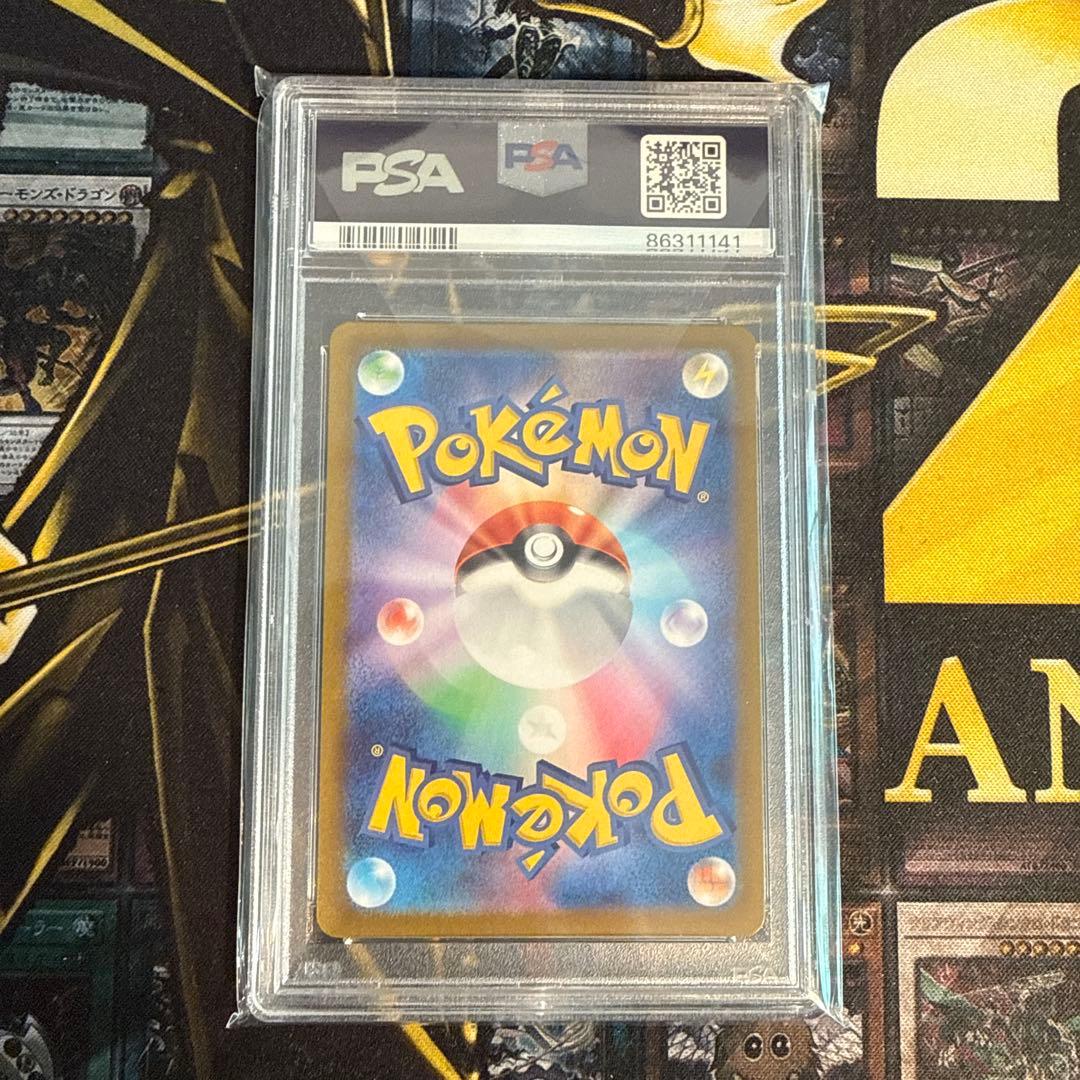 ポケカ　はくばバドレックス VMAX SA スペシャルアート　PSA10 HR