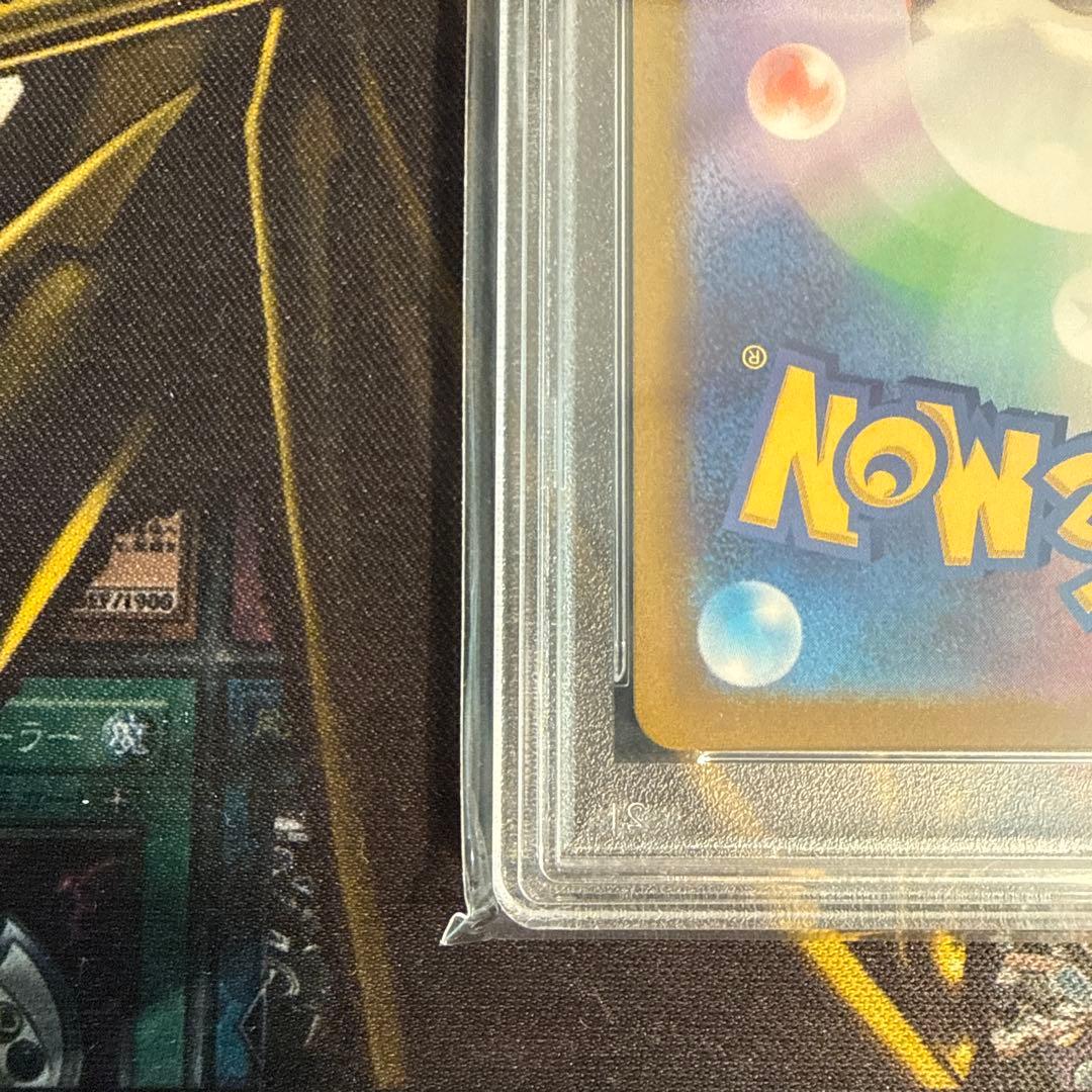 ポケカ　はくばバドレックス VMAX SA スペシャルアート　PSA10 HR