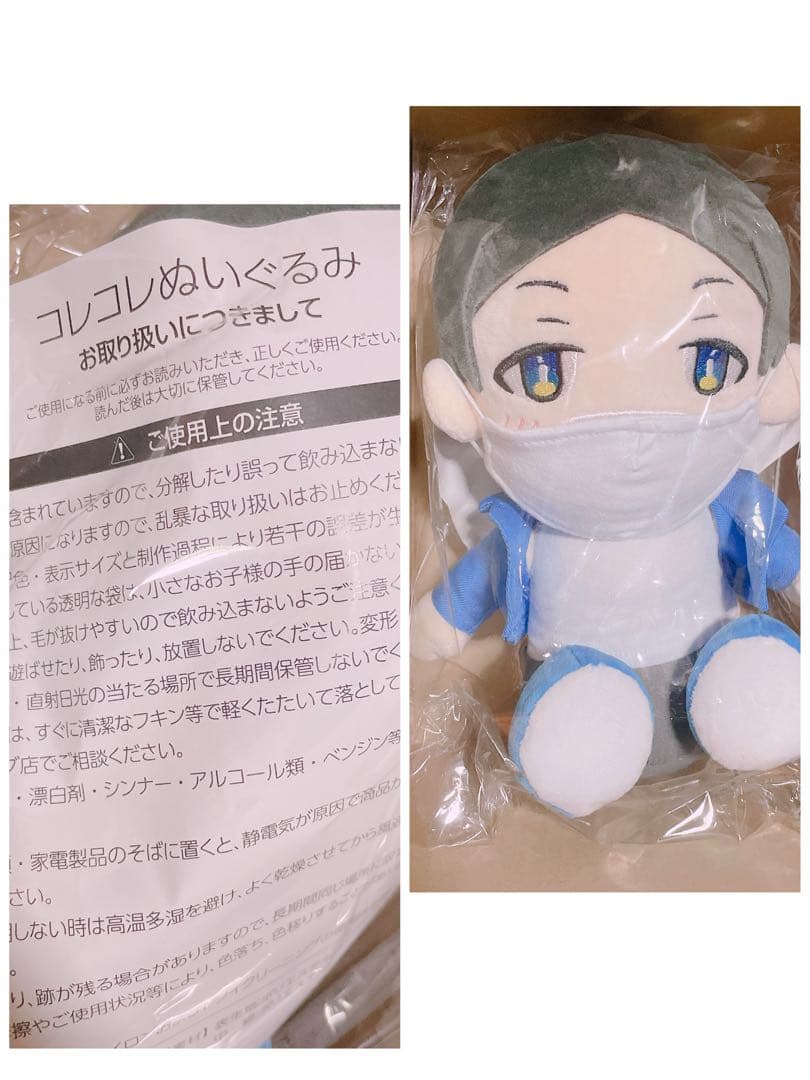 【新品】　入手困難　コレコレぬいぐるみ