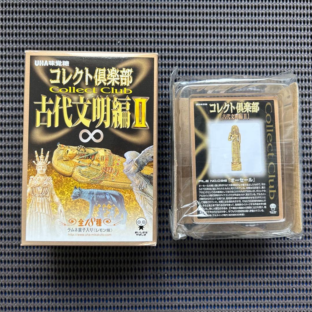 【美品】コレクト倶楽部　古代文明編２　歴史・七不思議フィギュア　１９種フルセット