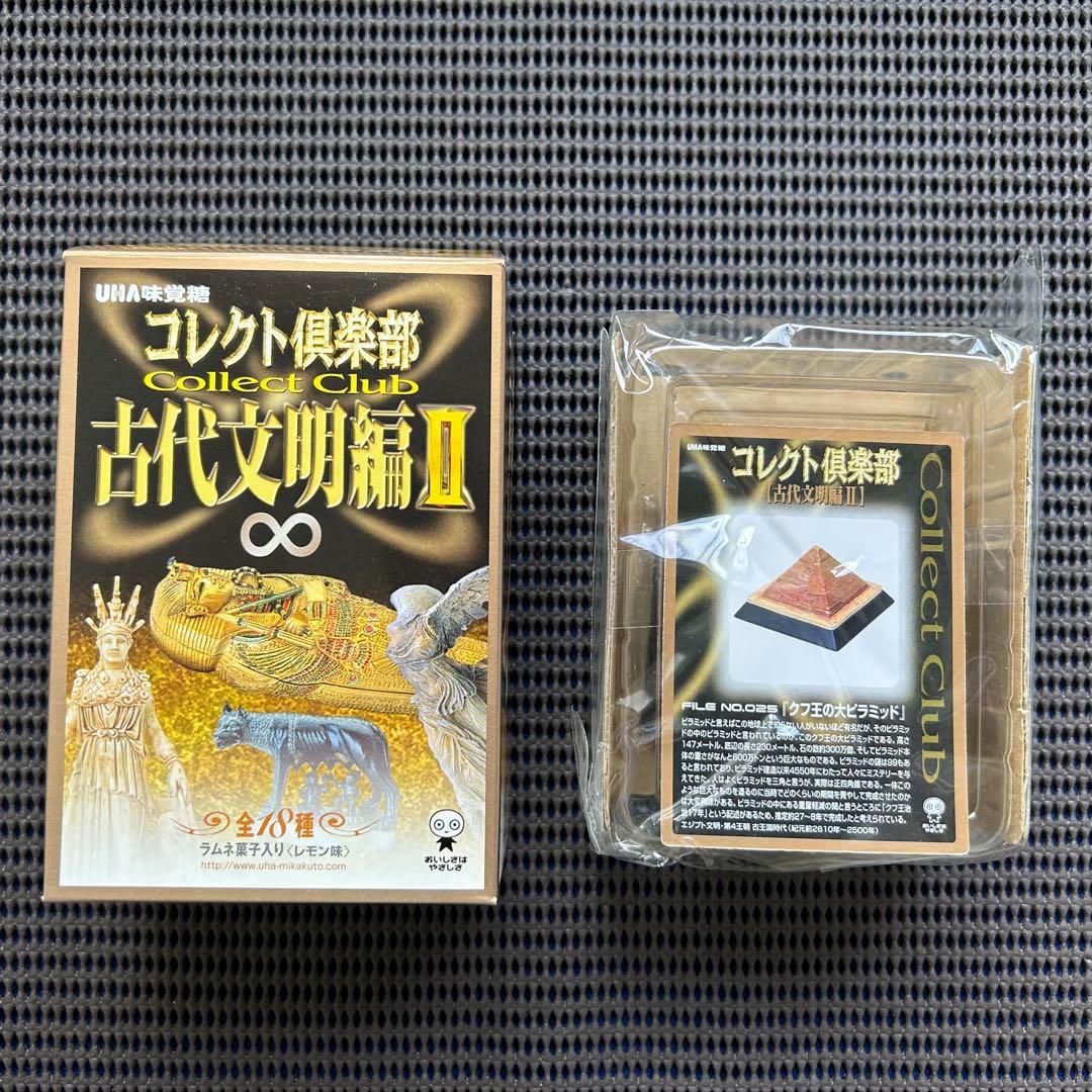 【美品】コレクト倶楽部　古代文明編２　歴史・七不思議フィギュア　１９種フルセット