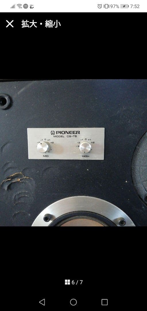 Ｗ手渡し、引取限定‼️埼玉北部高級品パイオニアスピーカーCS -T5ジャンク