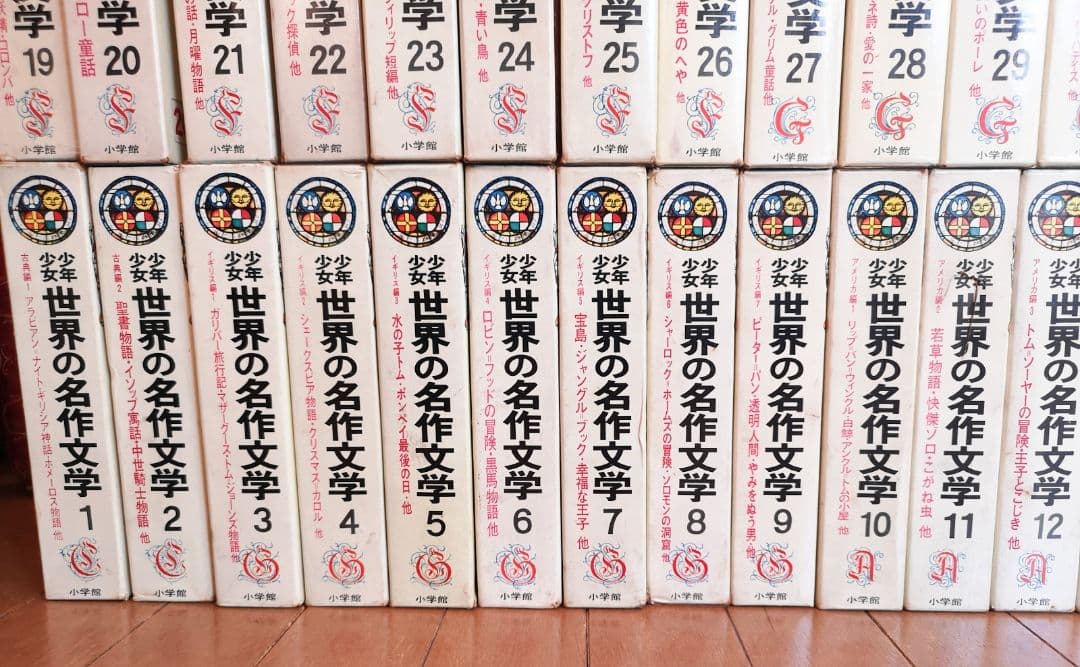 ①1巻～26巻【昭和レトロ　昭和40ー44年】少年少女世界の名作文学全50巻