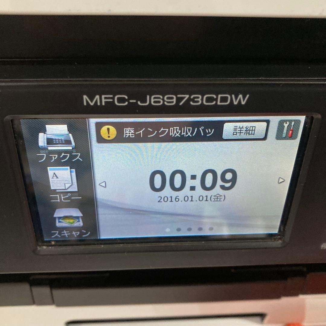 brother MFC-J6973CDW インクジェット複合機　【ジャンク品】