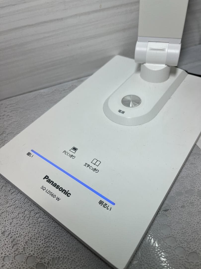 パナソニック　LED　2022　SQ-LD560-W　デスクライト　照明