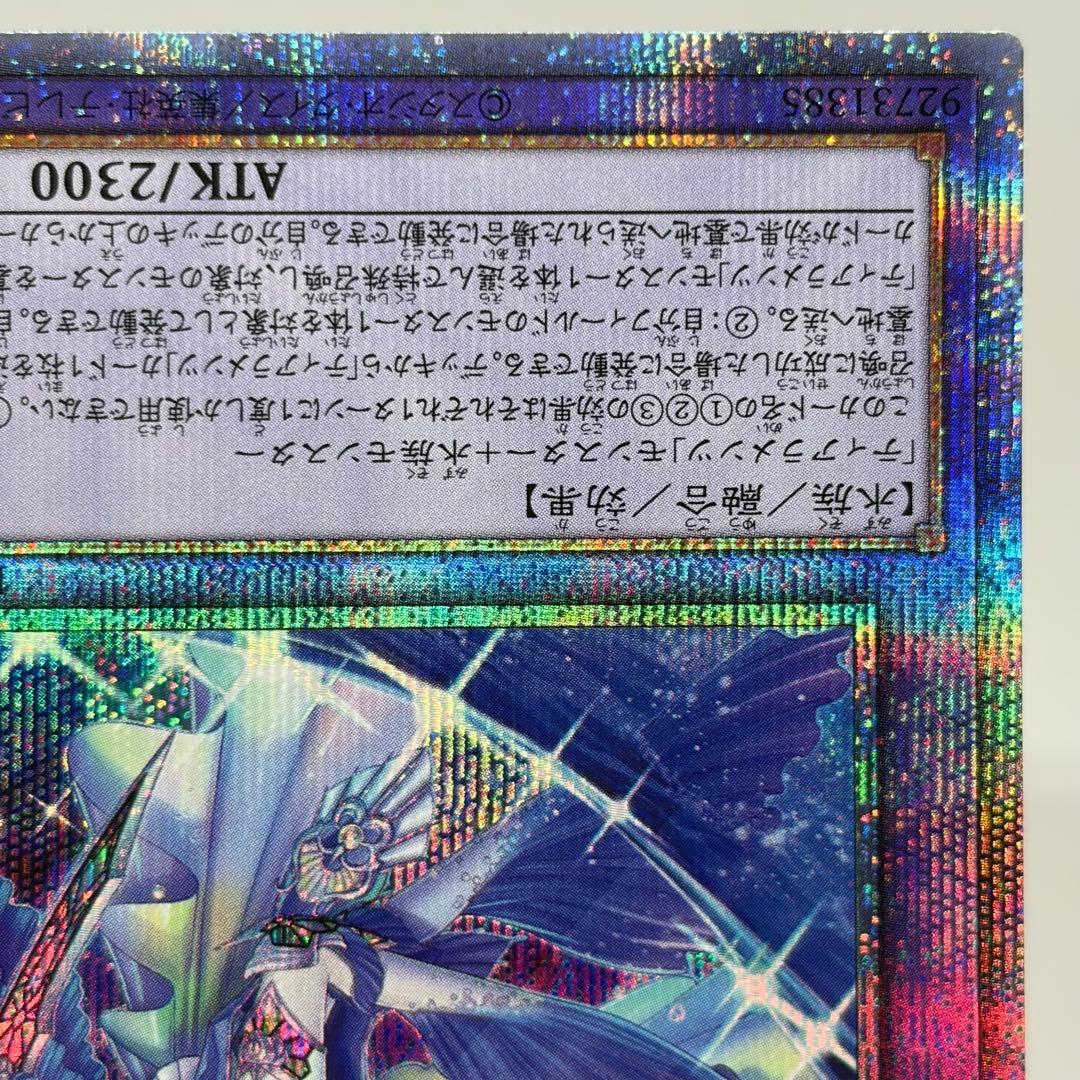 ティアラメンツキトカロス　プリズマ