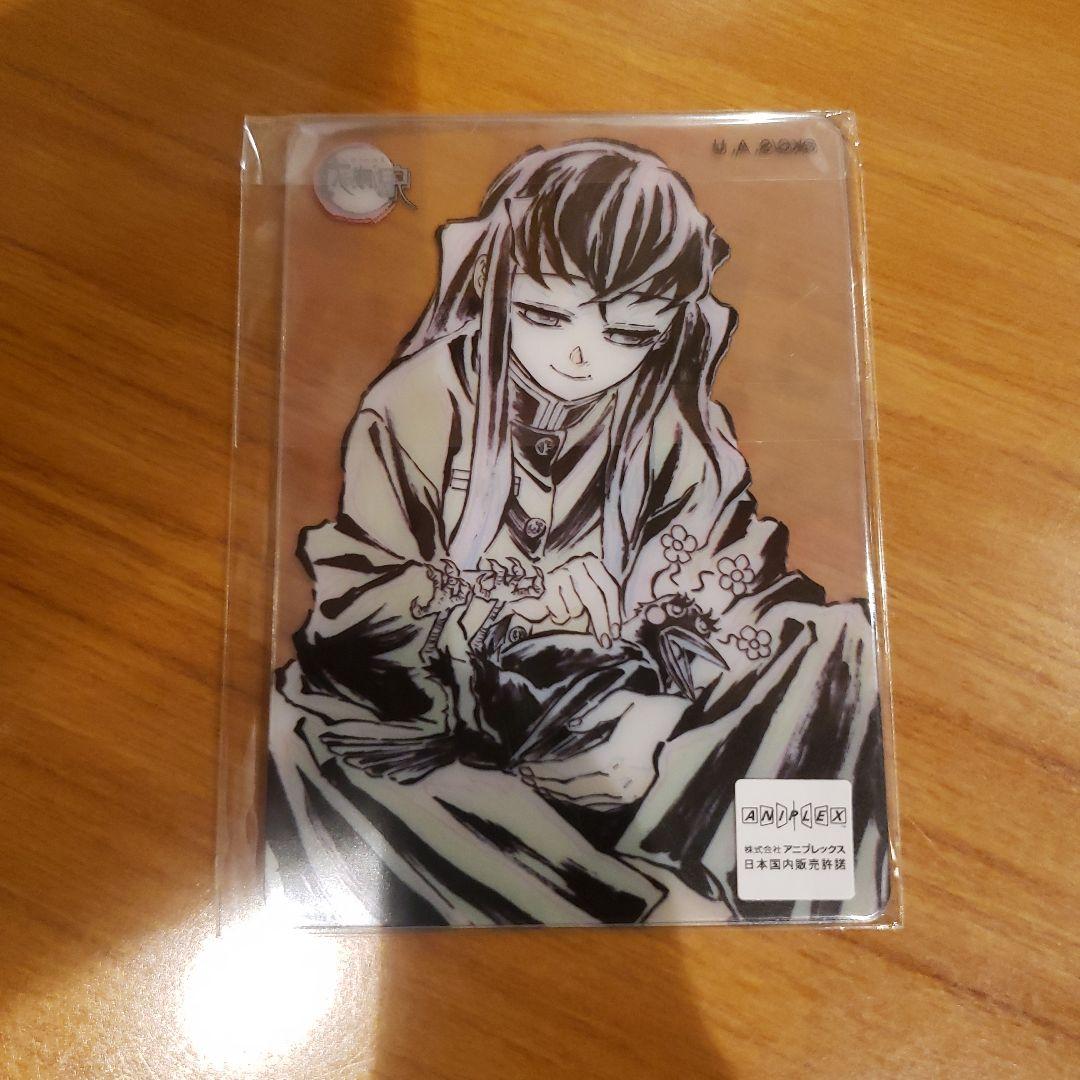 鬼滅の刃 ダイニング お楽しみくじ レイヤードクリアカードセット 時透無一郎