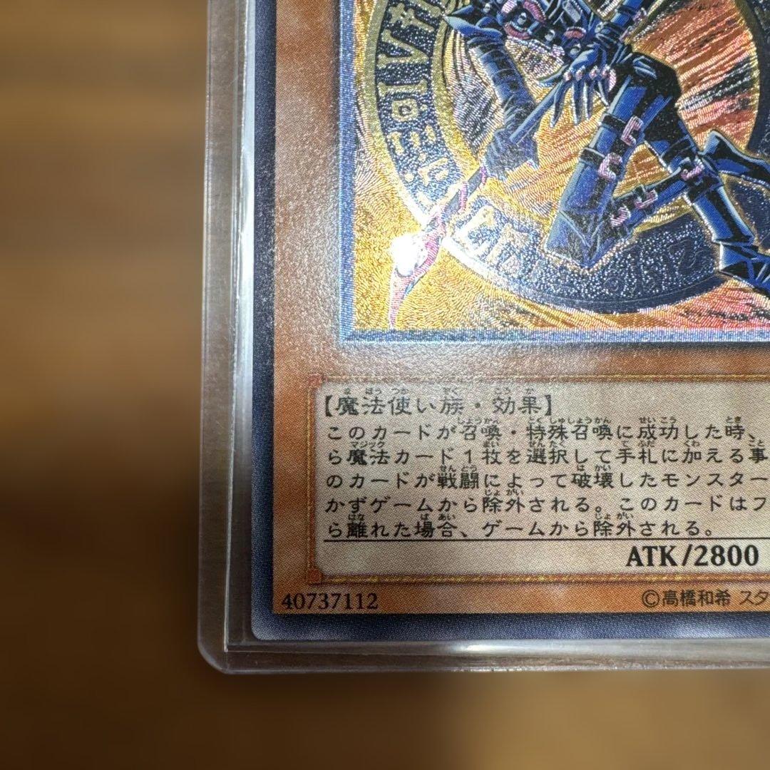 【極美品】 混沌の黒魔術師 レリーフ 307-010 1枚