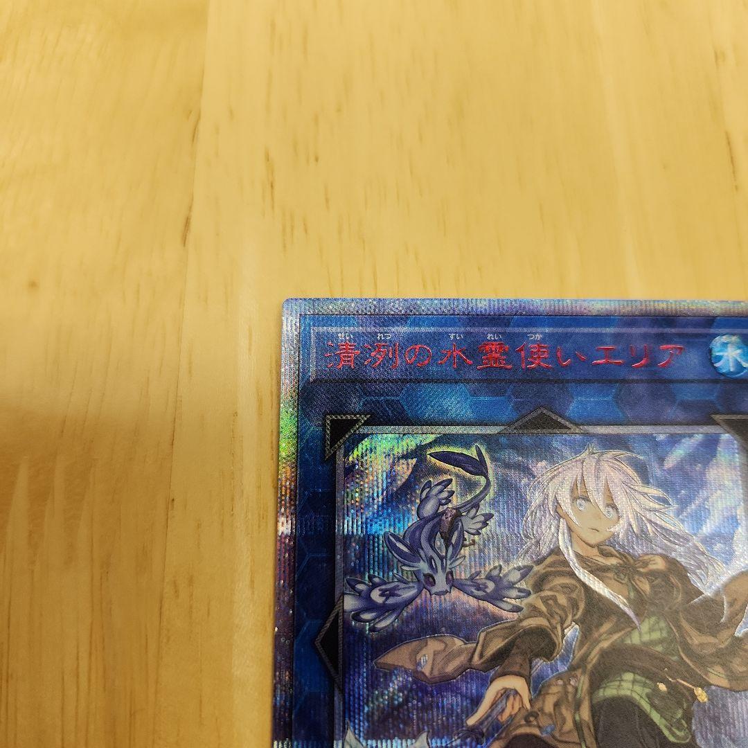 遊戯王　エリア　20th