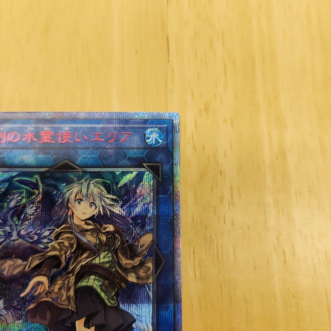 遊戯王　エリア　20th