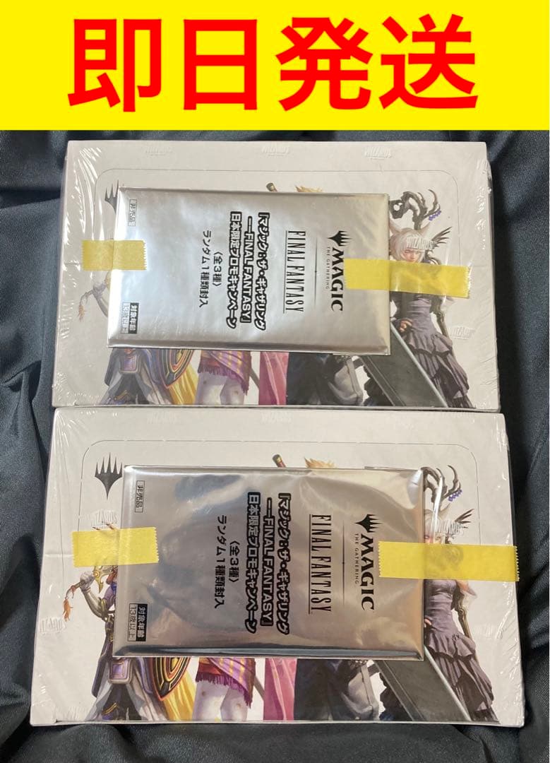 MTG FF プレイブースター　日本語版　シュリンク付き 2BOX プロモ付き