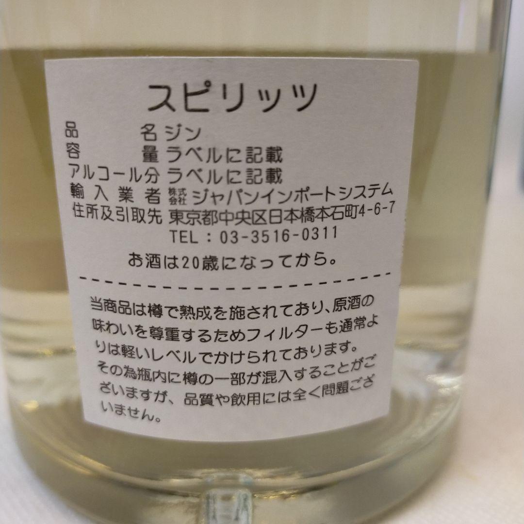 未開栓　プレミアクラス　ロンドン　ドライ・ジン　三本セット