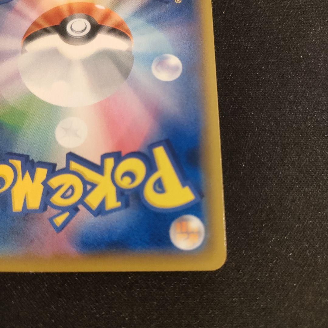 クイックボール 　UR 　074/060　ポケモンカード