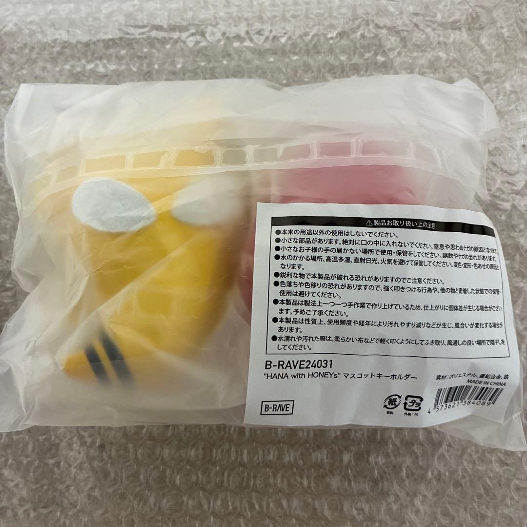 HANA ファンミ　マスコットキーホルダー 新品未使用未開封