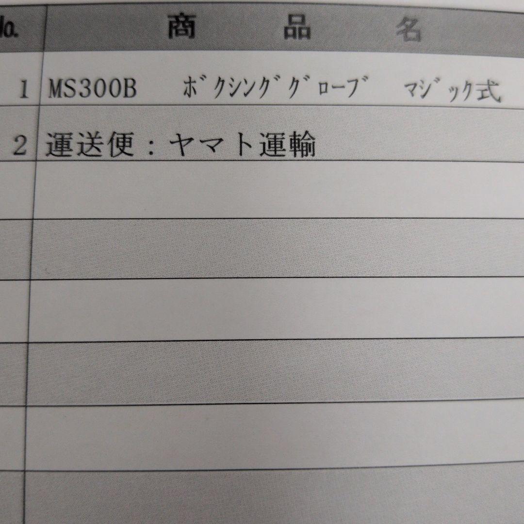 Winning ウイニング ボクシンググローブ MS300B 10オンス 白