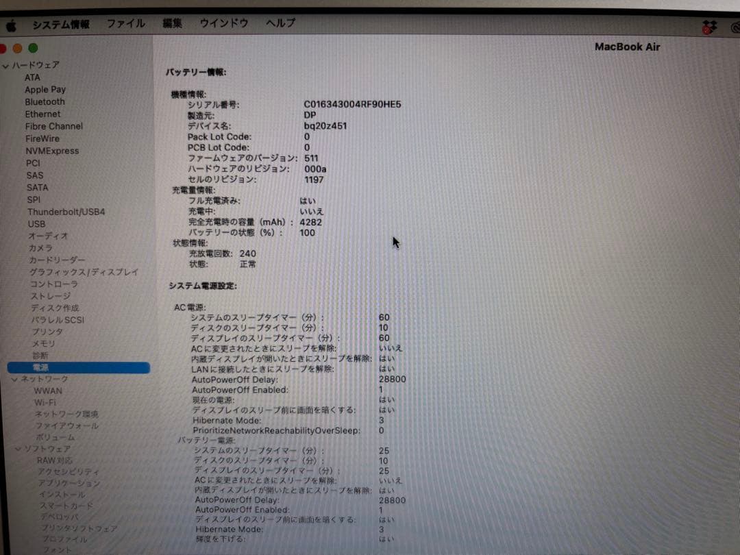 MacBook Air 11インチ early2015