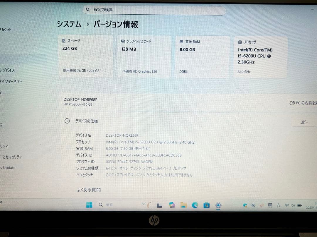 HP ノートパソコン Corei5 8GB SSD Office2024
