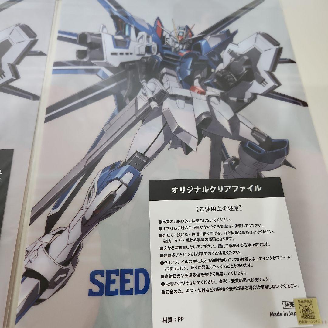 ガンダムSEED シードコンタクト　クリアファイル　2枚セット