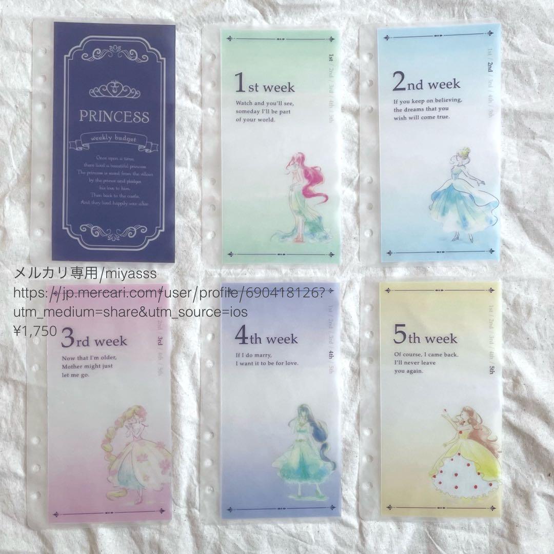 【1750円】貯金リフィル プリンセス weekly リフィル saving