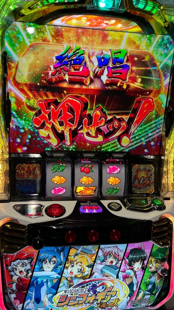 奈良県手渡しスマスロ 戦姫絶唱シンフォギア　正義の歌　スロット実機　パチスロ