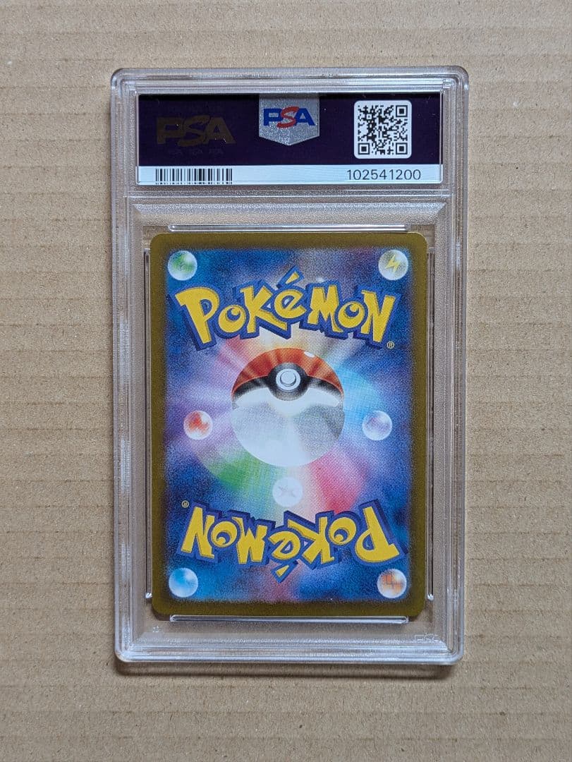 【PSA10】ピカチュウ マスターボールミラー ポケモンカード151