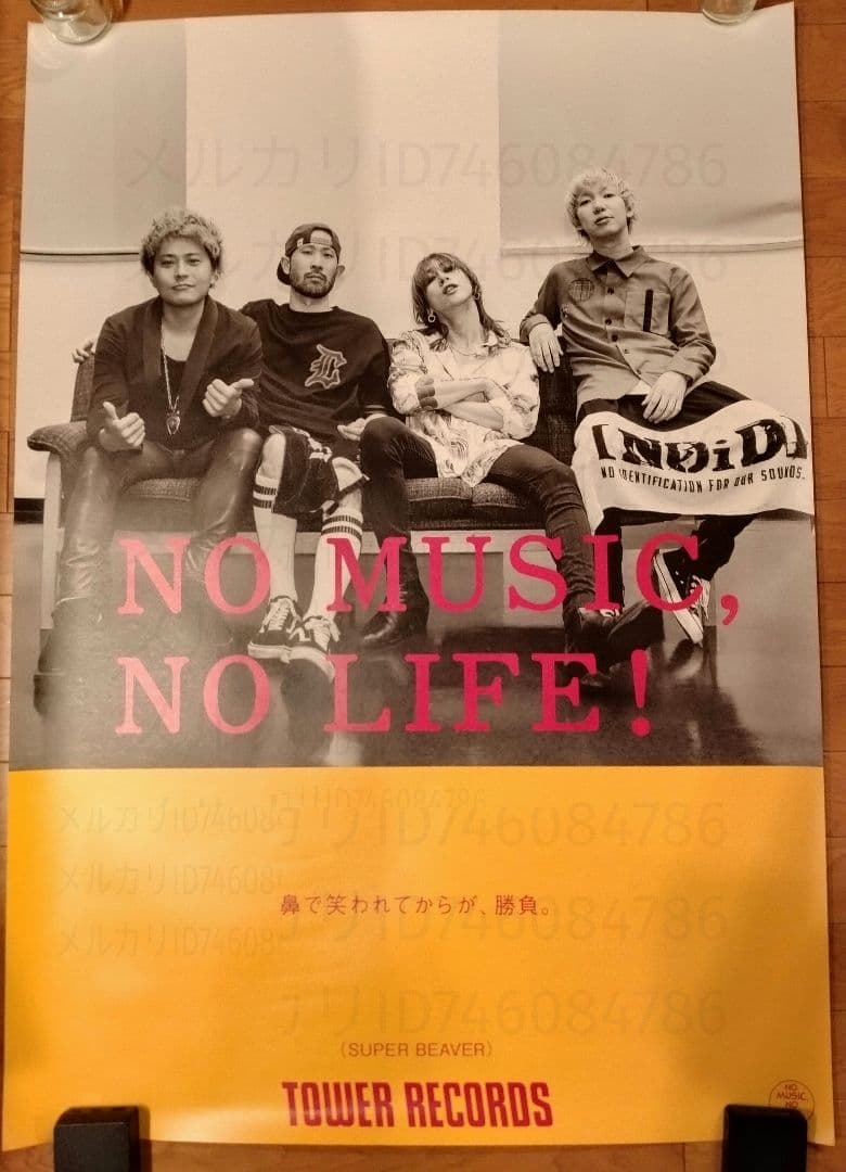 SUPER BEAVER ポスター 非売品 B1 NMNL タワレコ ビーバー
