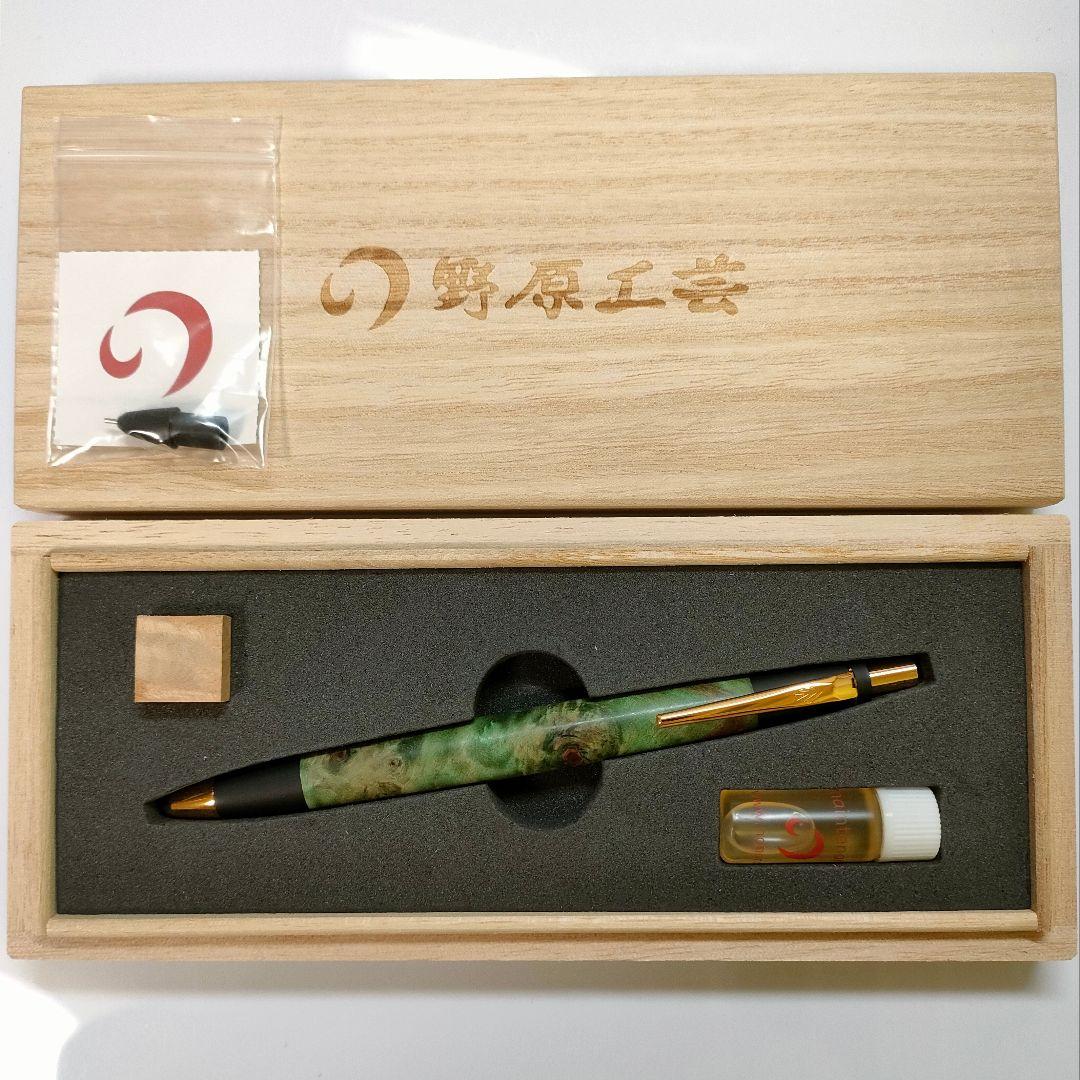 【最終値下げ】野原工芸 スタビ楓瘤 シャープペンシル 固定式先金付き