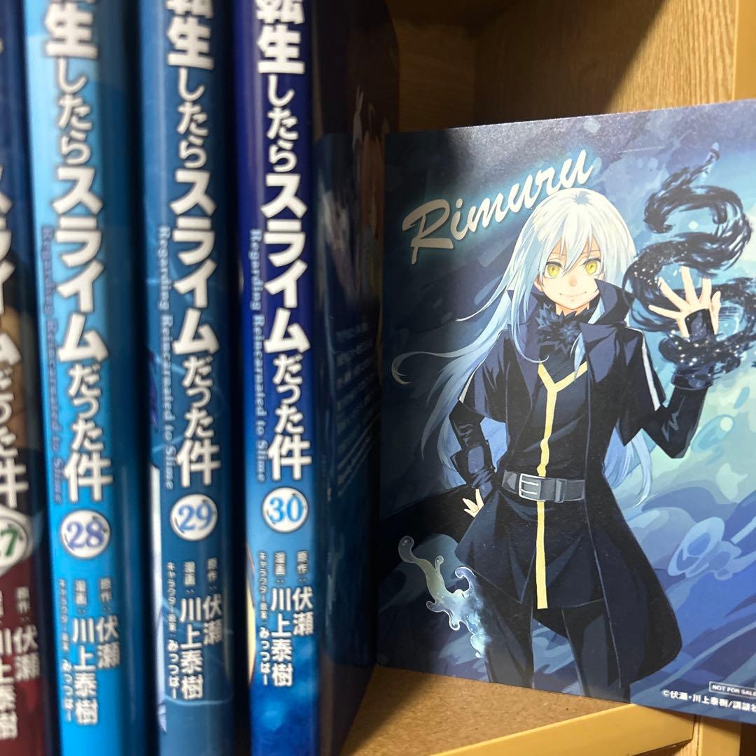 転生したらスライムだった件 全巻セット