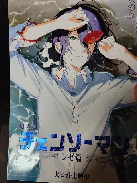 台湾映画館限定チェンソーマン レゼ編 特殊加工A3ポスター 2枚セット