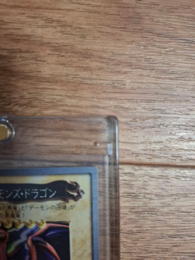[美品]遊戯王バンダイ版　ブラックデーモンズドラゴン